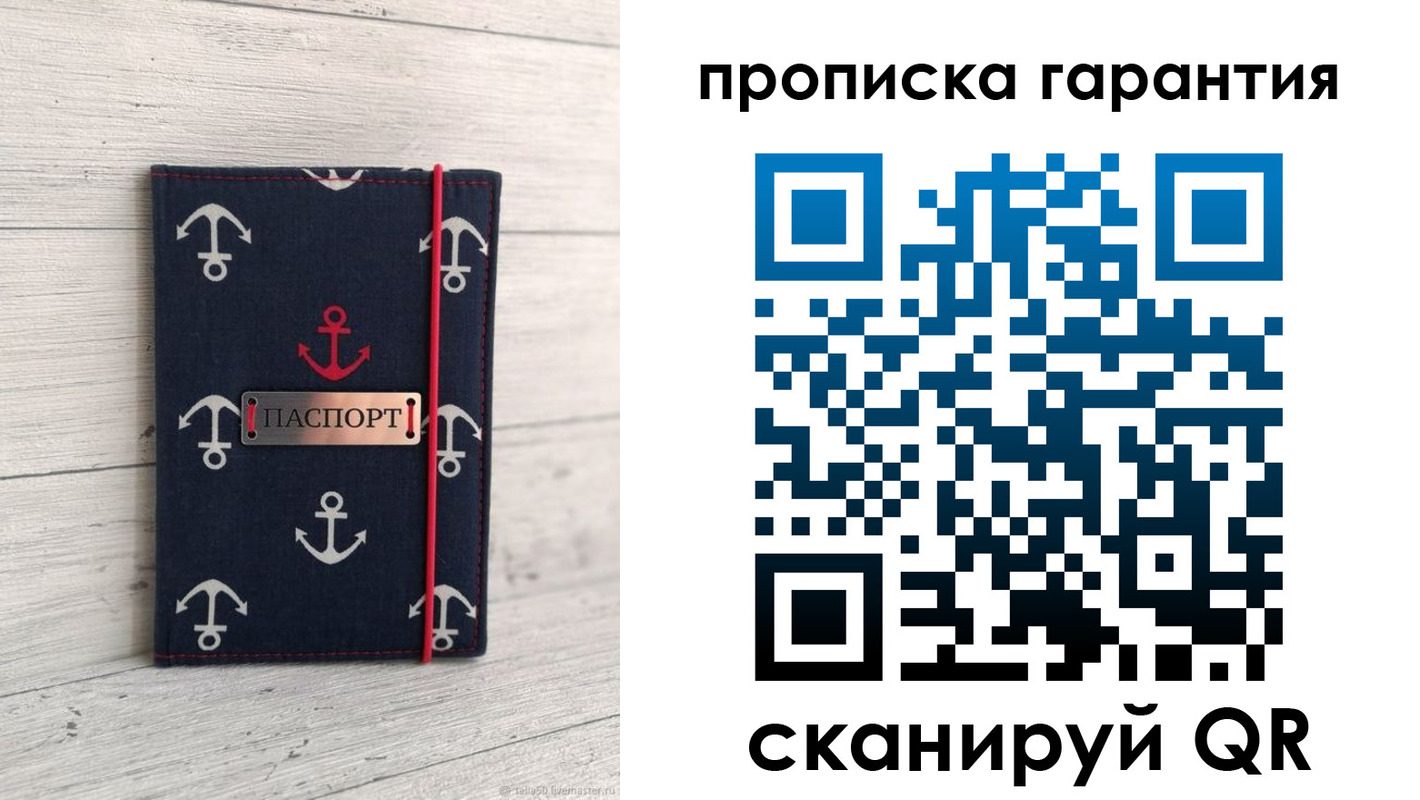 прописка в квартире в Елизово